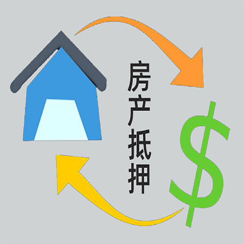 凯里房产抵押贷款定义|住房抵押贷款|最新攻略